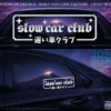 SLOW CAR CLUB